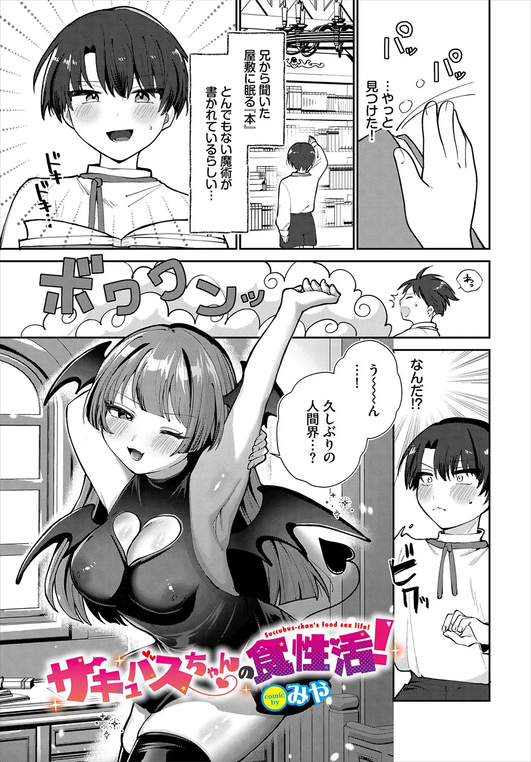 Dungeon Kouryaku wa SEX de!! Vol.22 page 47 - full censorship gloves hentai manga - read online free