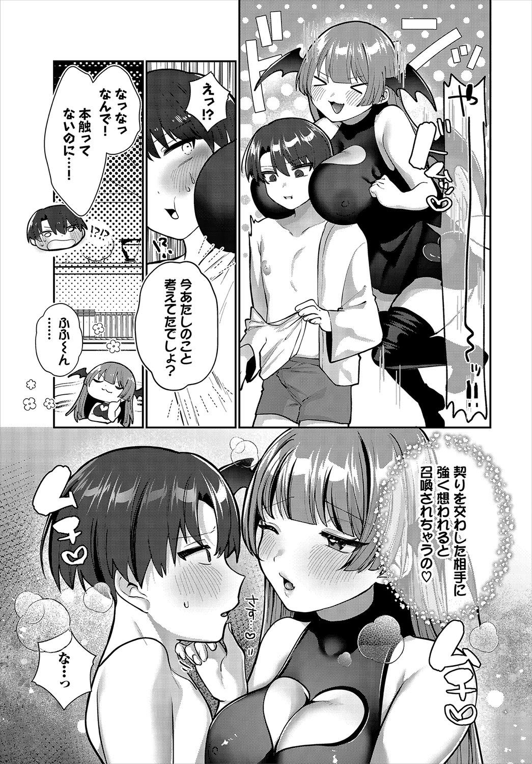 Dungeon Kouryaku wa SEX de!! Vol.22 page 61 - elf wings hentai manga - read online free