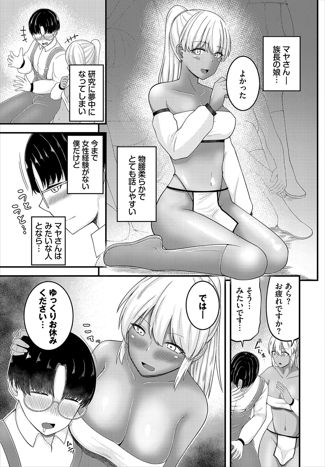 Dungeon Kouryaku wa SEX de!! Vol.22 page 69 - elf wings hentai manga - read online free