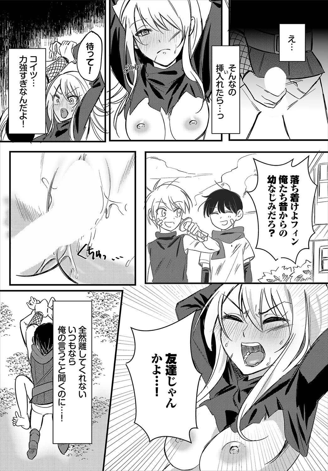 Dungeon Kouryaku wa SEX de!! Vol.22 page 96 - elf wings hentai manga - read online free