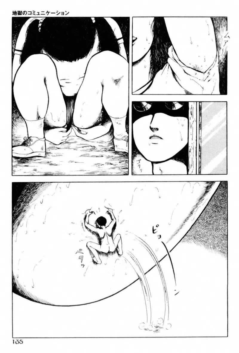 A Hell of Communication - Jun Hayami page 137 - guro snuff hentai manga - read online free