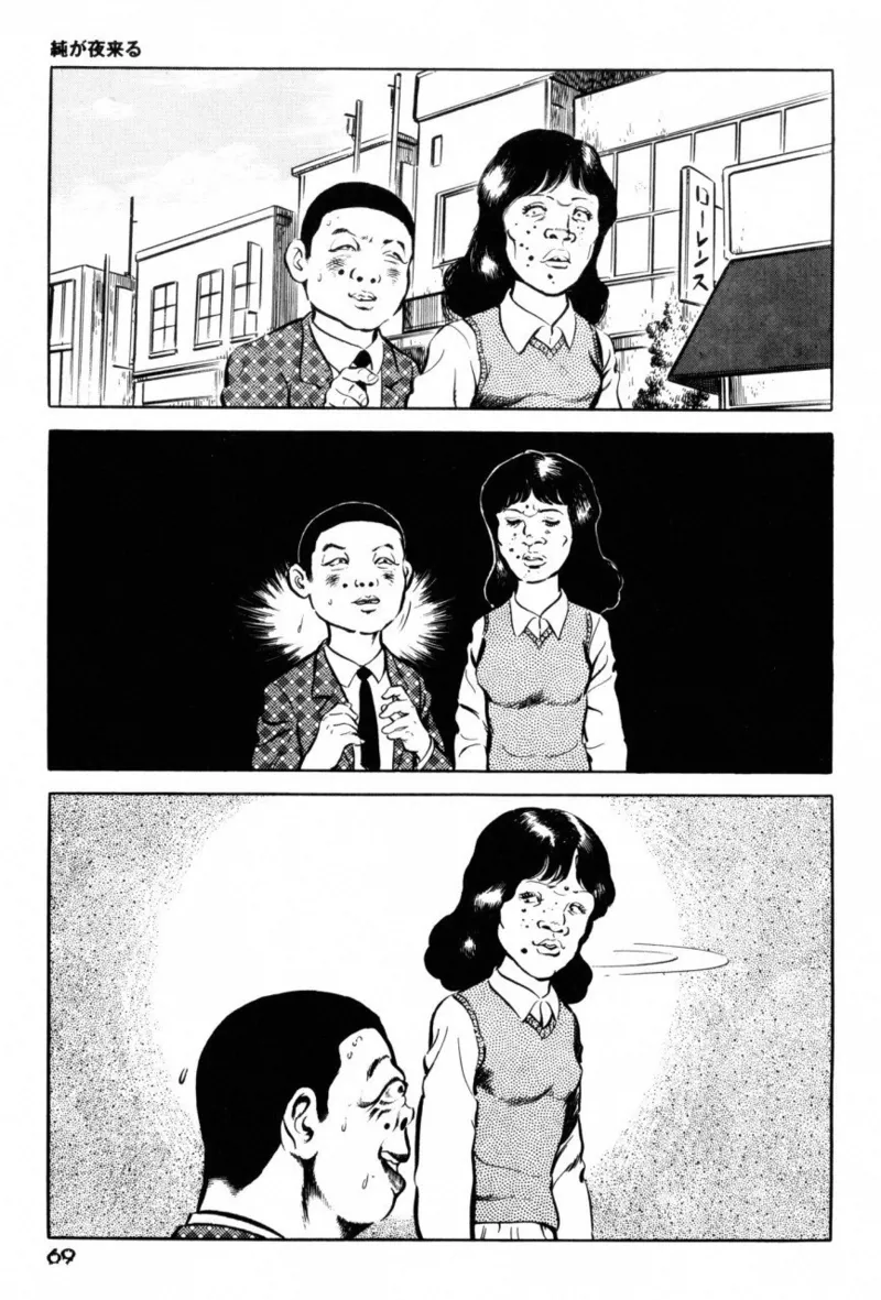 A Hell of Communication - Jun Hayami page 71 - guro snuff hentai manga - read online free