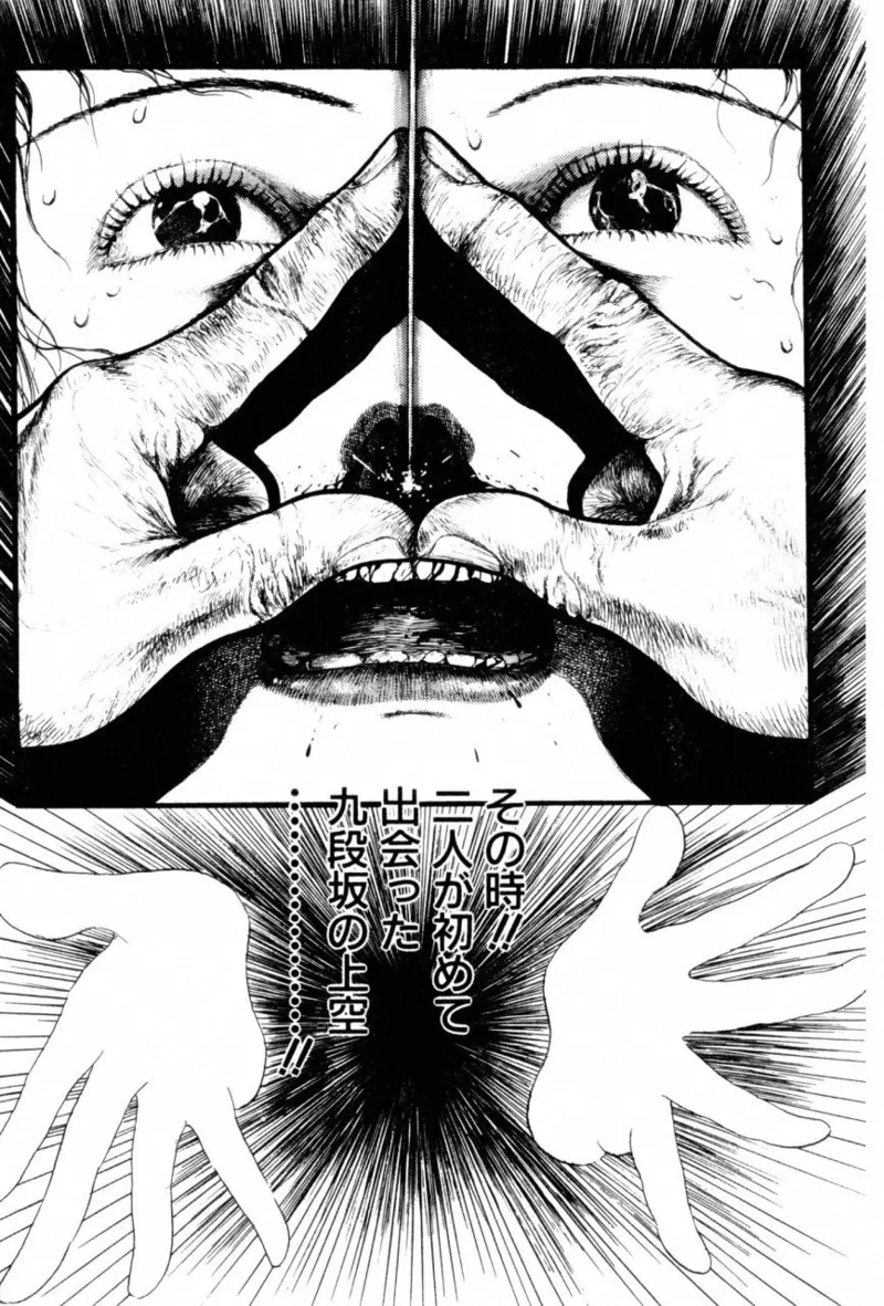 A Hell of Communication - Jun Hayami page 85 - guro snuff hentai manga - read online free