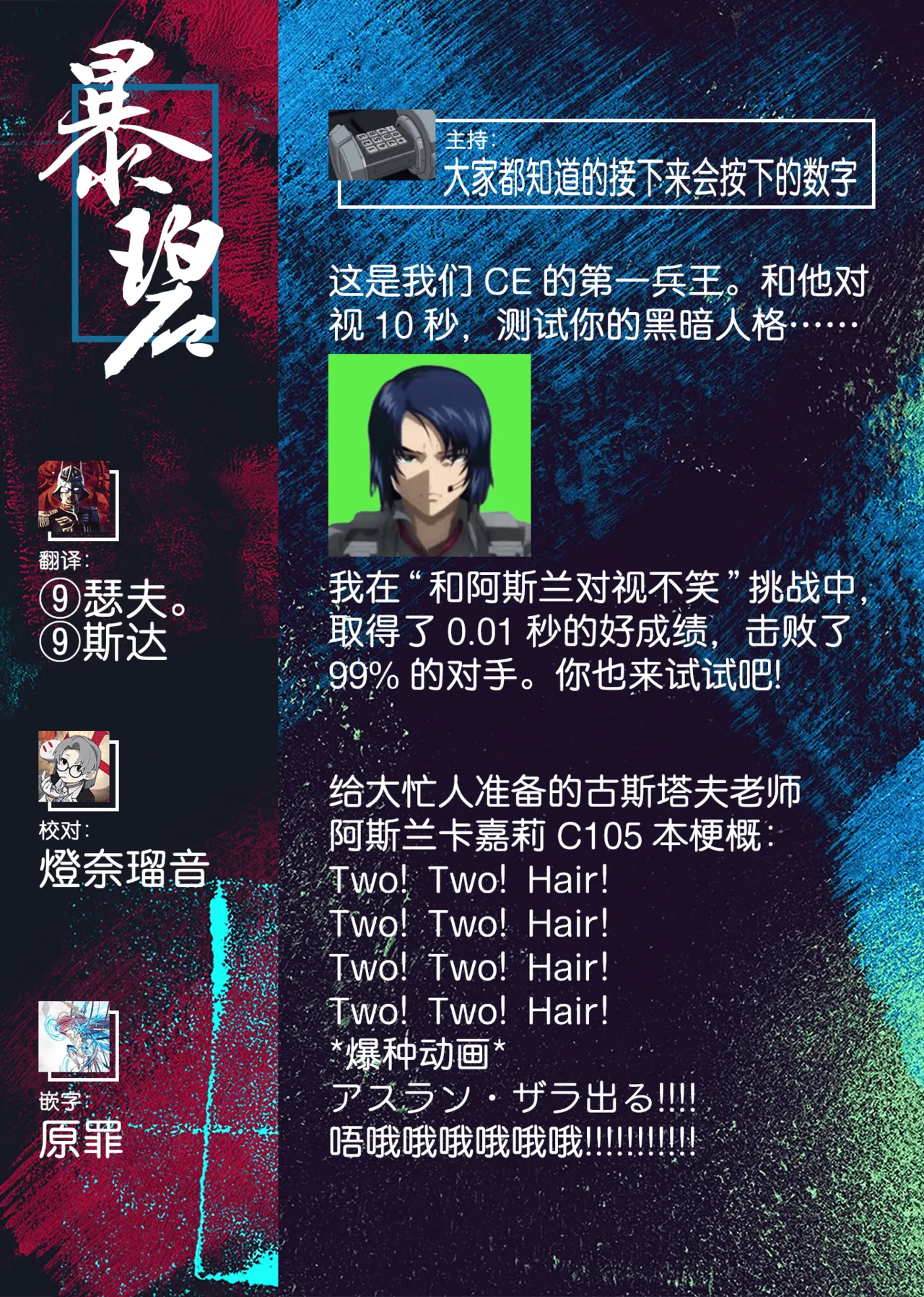 Futari dake no Himitsu no Onsen Ryokou | 独属于二人的秘密温泉旅行 page 33 featuring athrun zala gundam seed destiny parody - sole female sole male hentai manga - read online free