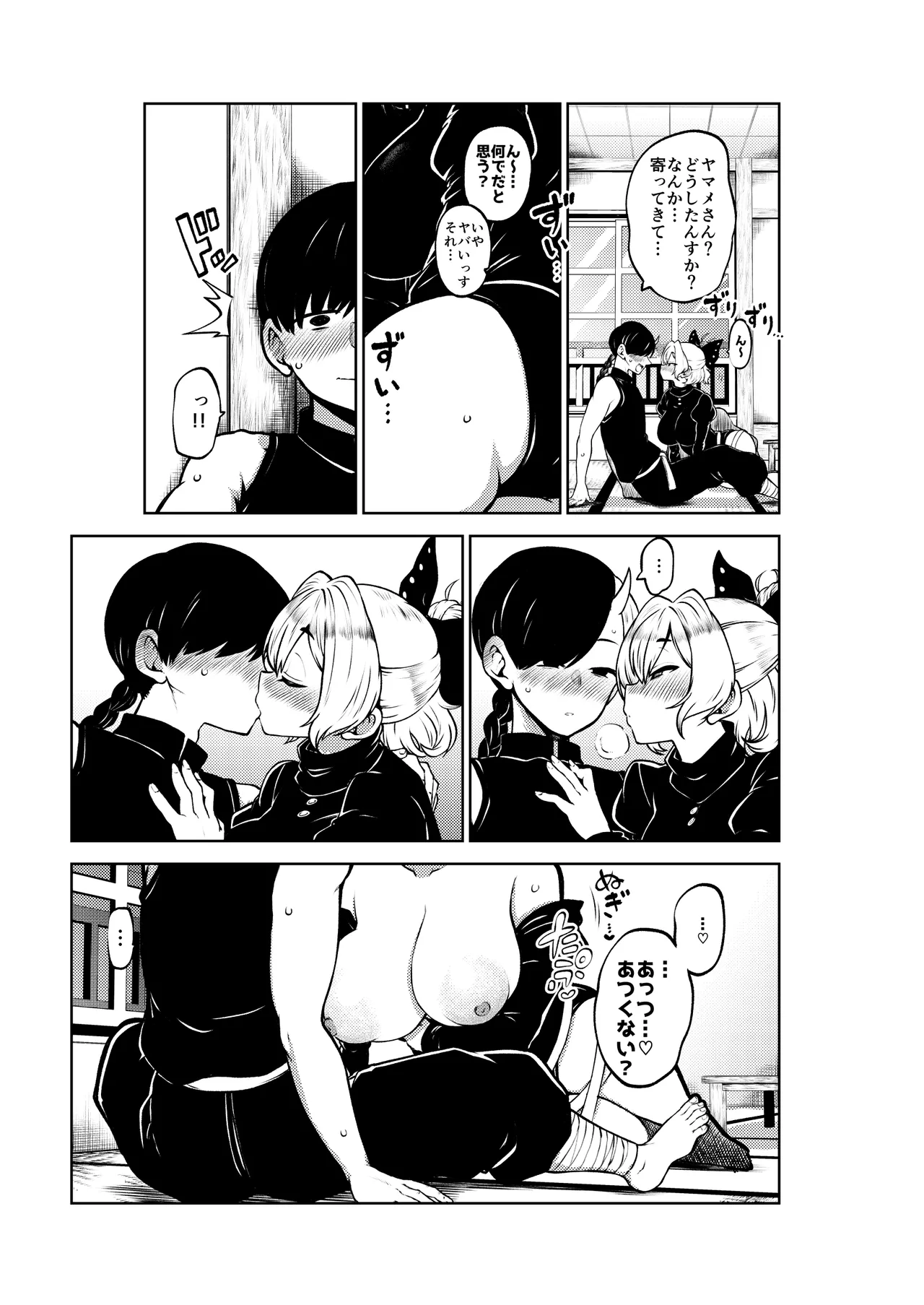 酔った勢いヤマメちゃん 無毛差分+メイキング page 14 featuring yamame kurodani touhou project parody - drunk sole female hentai manga - read online free