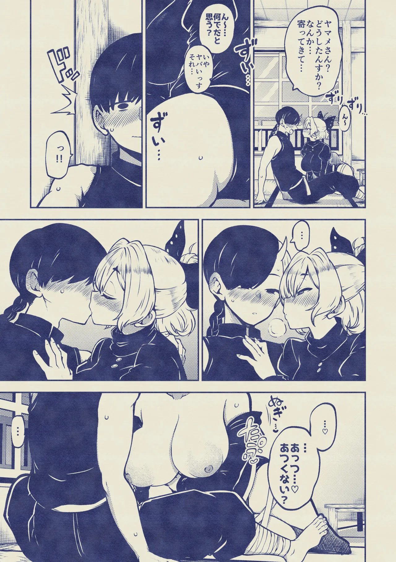 酔った勢いヤマメちゃん 無毛差分+メイキング page 21 featuring yamame kurodani touhou project parody - drunk sole female hentai manga - read online free