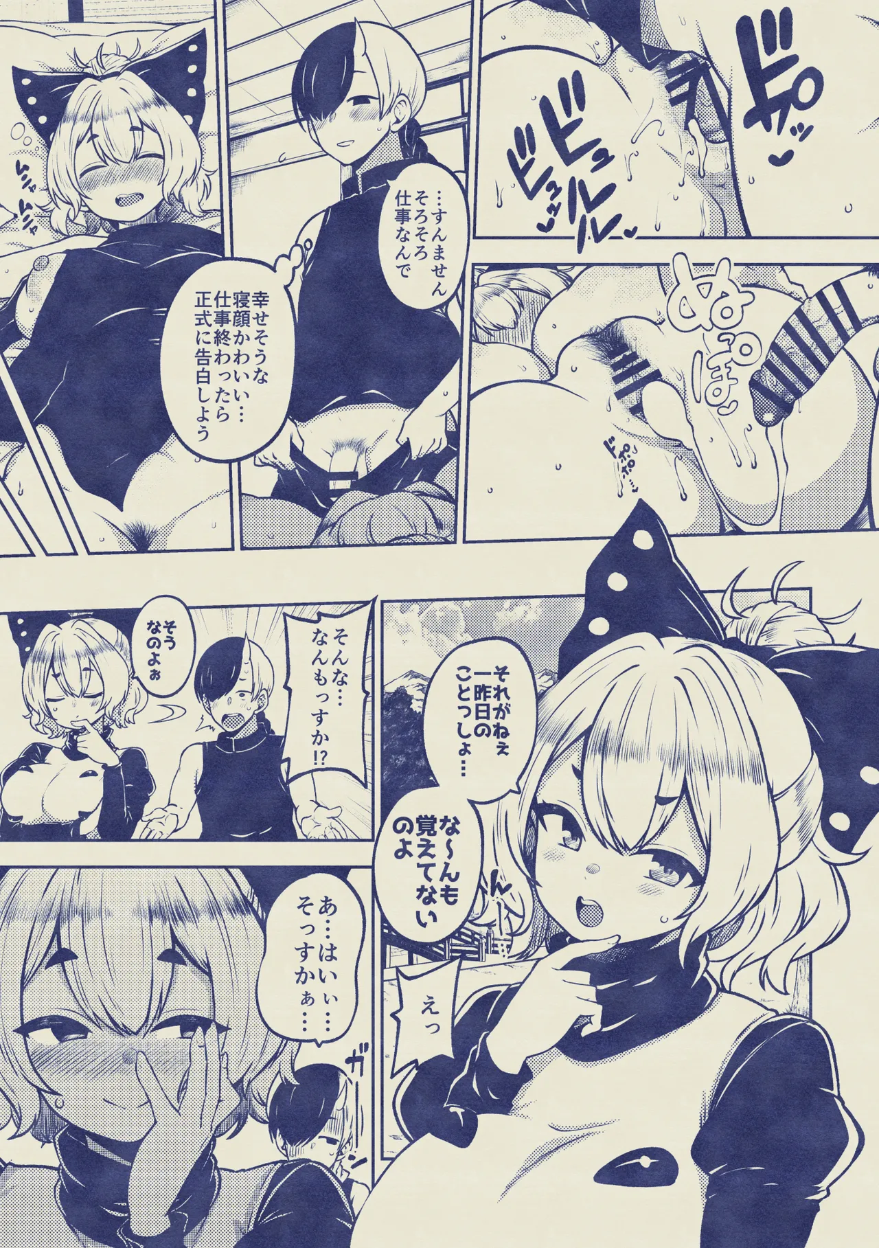 酔った勢いヤマメちゃん 無毛差分+メイキング page 25 featuring yamame kurodani touhou project parody - drunk sole female hentai manga - read online free