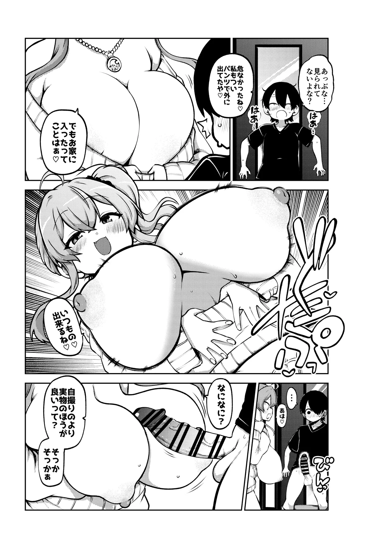 よその子 楓としょーま2 メイキング page 19 original parody - big breasts sole female hentai manga - read online free