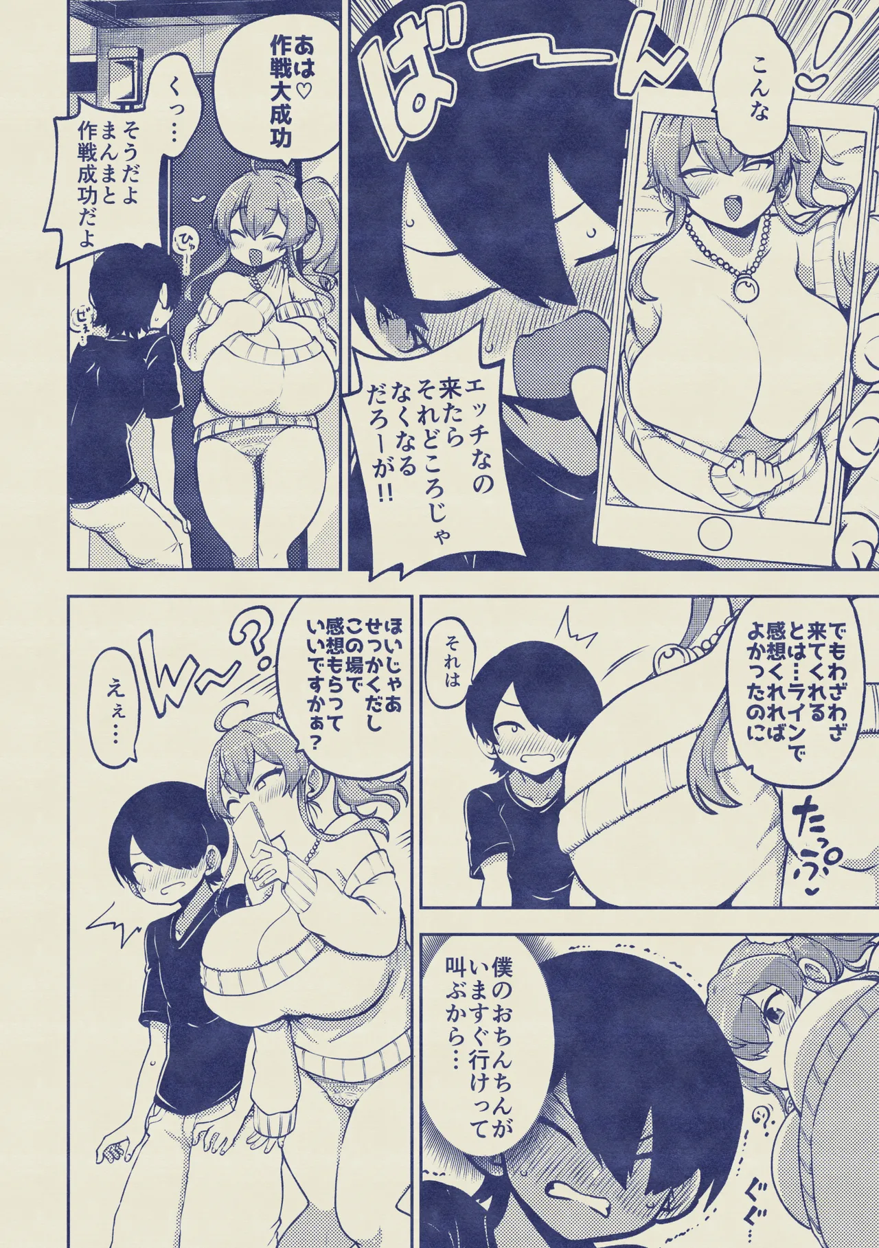 よその子 楓としょーま2 メイキング page 28 original parody - big breasts sole female hentai manga - read online free