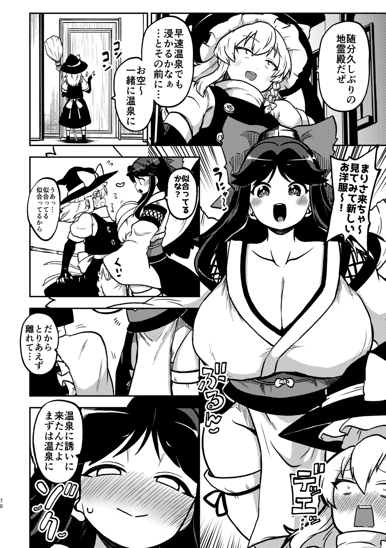 お空と魔理沙の娘とアリス 復習+無毛差分+メイキング - Page 15