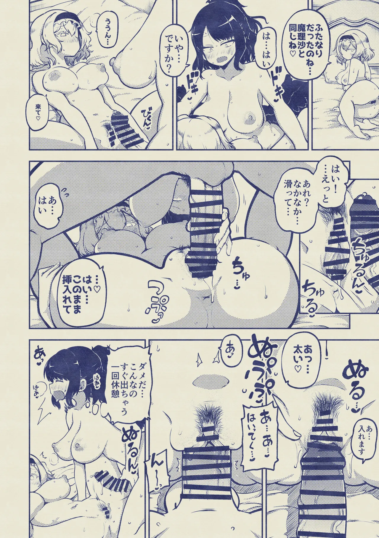 お空と魔理沙の娘とアリス 復習+無毛差分+メイキング - Page 55