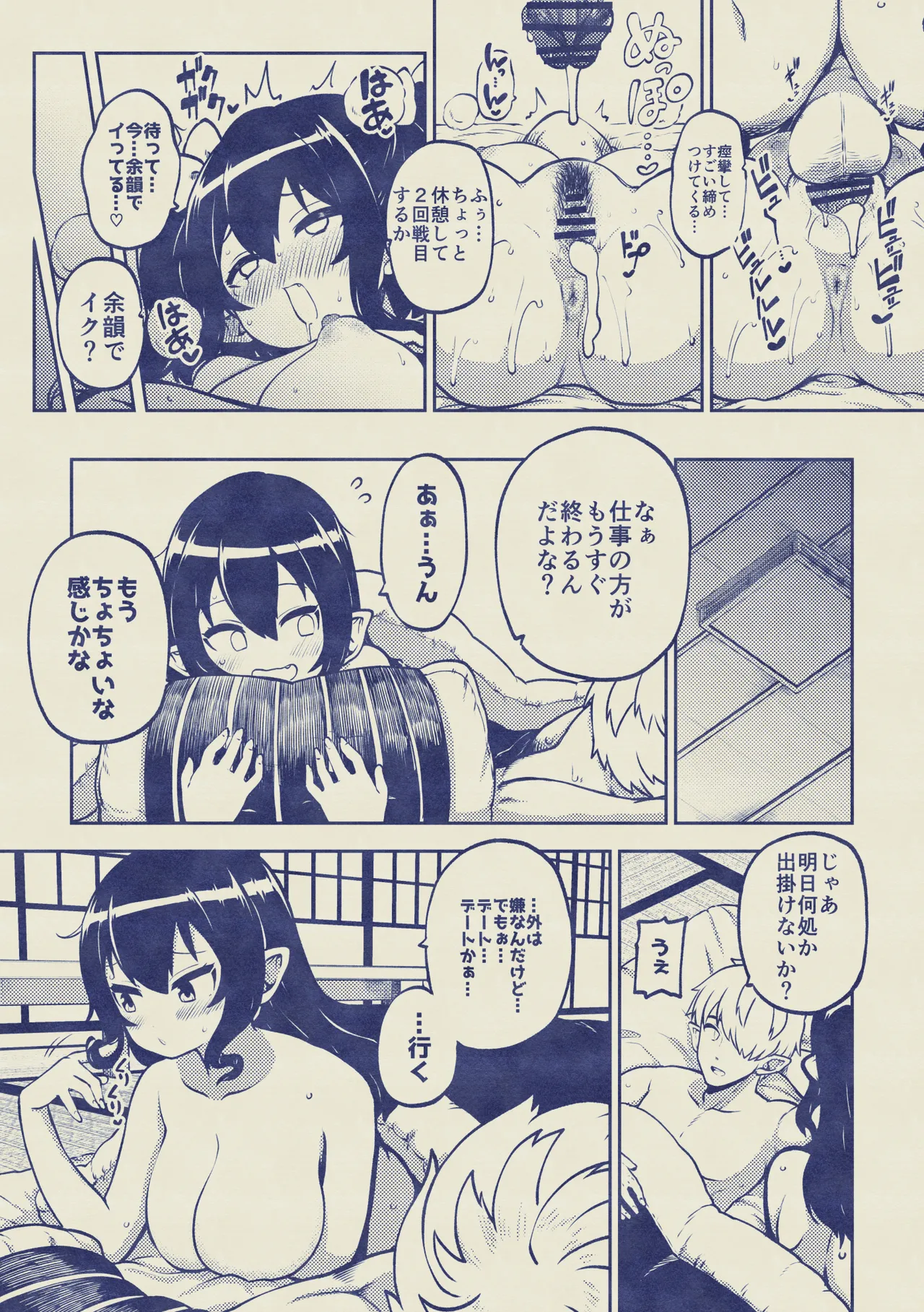 雑魚ま〇こはたて 無毛差分+メイキング page 19 featuring hatate himekaidou touhou project parody - wings big breasts hentai manga - read online free
