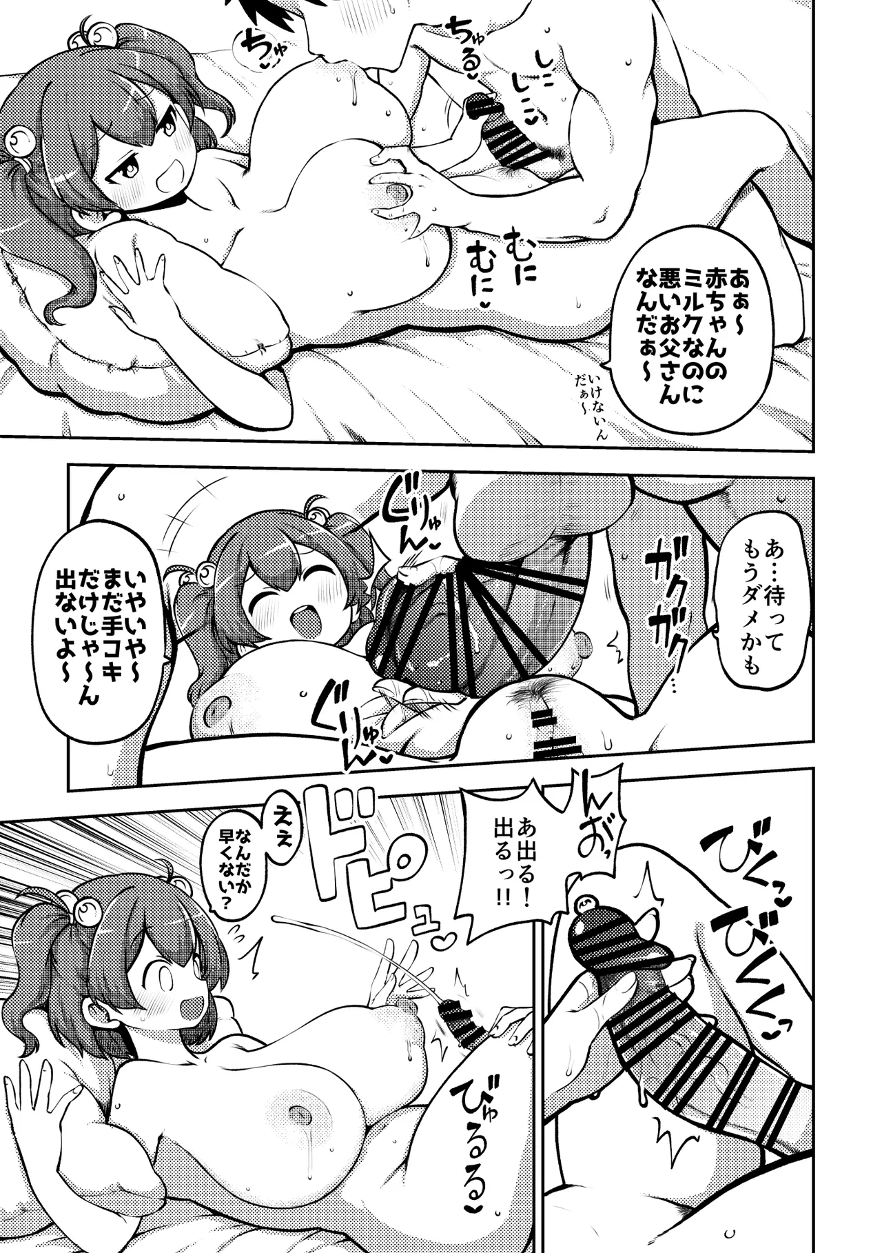 久しぶりに致すこまちち 無毛差分+メイキング page 11 featuring komachi onozuka touhou project parody - big breasts lactation hentai manga - read online free