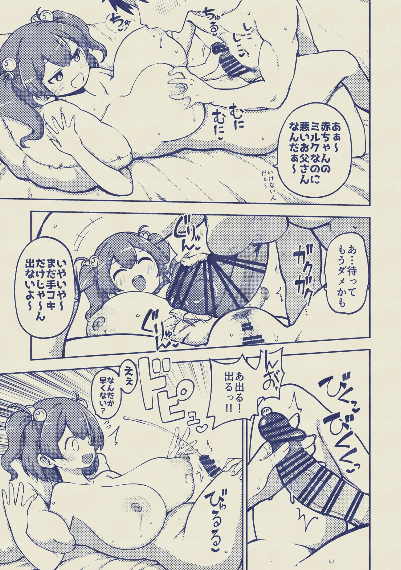 久しぶりに致すこまちち 無毛差分+メイキング page 16 featuring komachi onozuka touhou project parody - big breasts lactation hentai manga - read online free