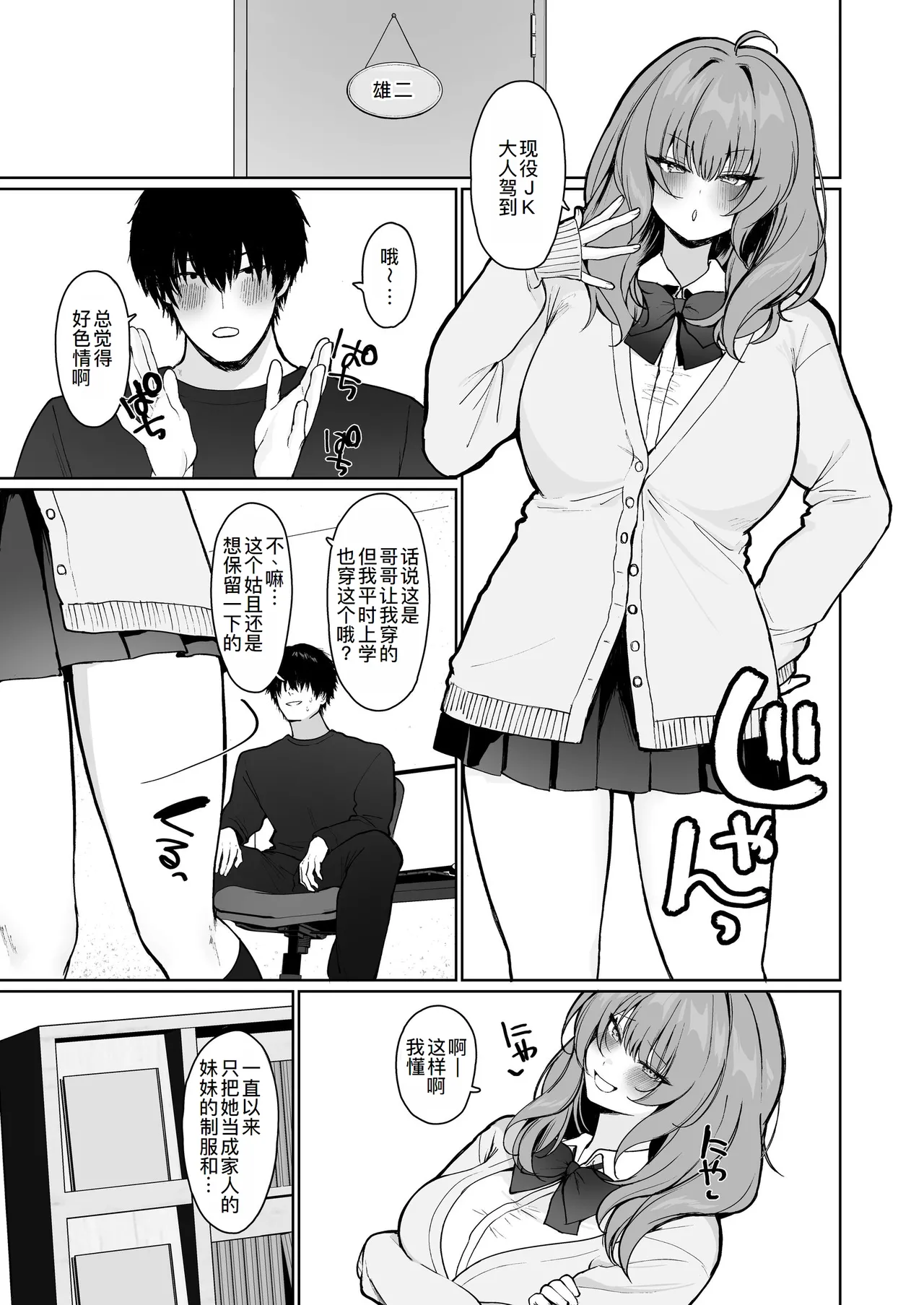Kyorikan ga Bugtteru Gimai ga Isshou Icha Love Shitekuru page 19 original parody - sole female sole male hentai manga - read online free
