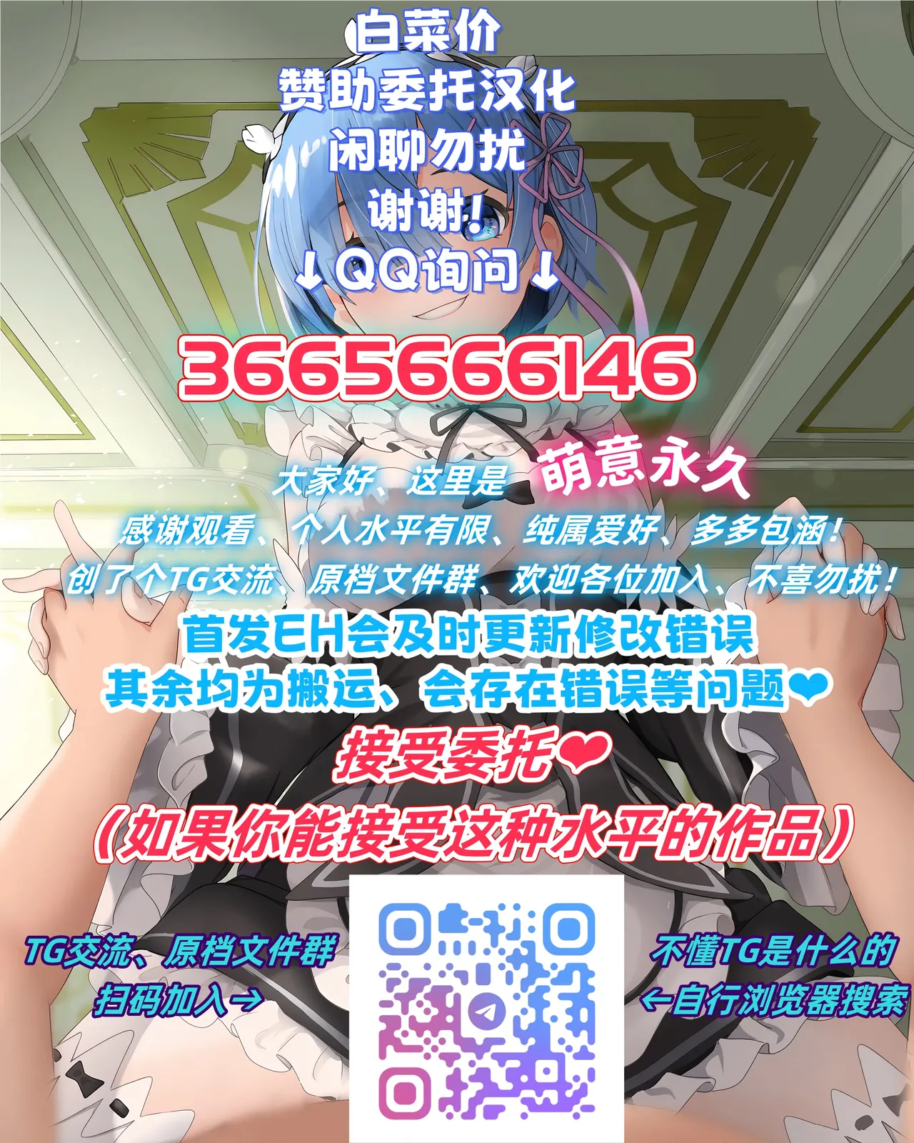 Kyorikan ga Bugtteru Gimai ga Isshou Icha Love Shitekuru page 35 original parody - inseki big breasts hentai manga - read online free