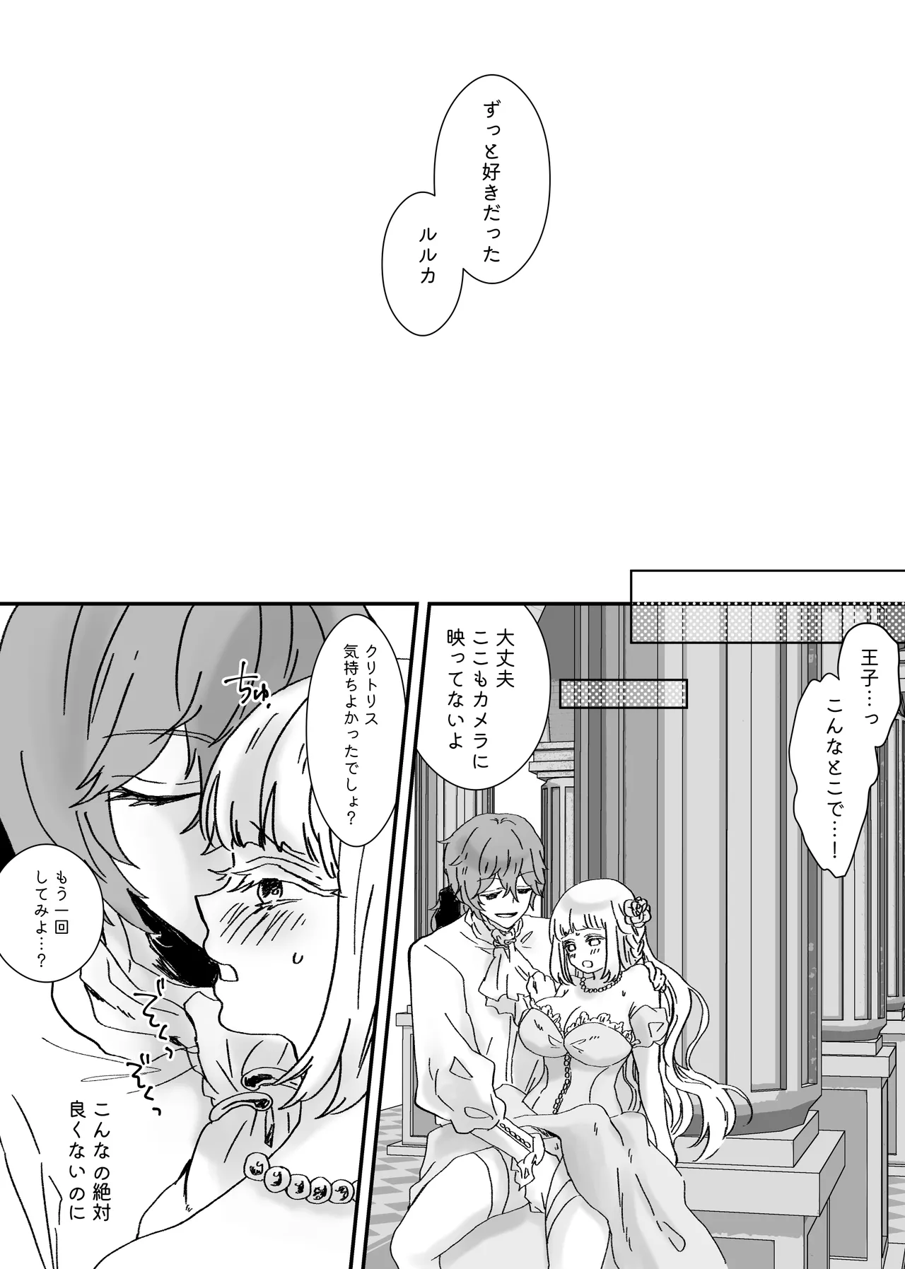 Akuyaku Reijou ni Tenseishitara Shuyaku Futari ni Semareteimasu! page 26 original parody - futanari cunnilingus hentai manga - read online free