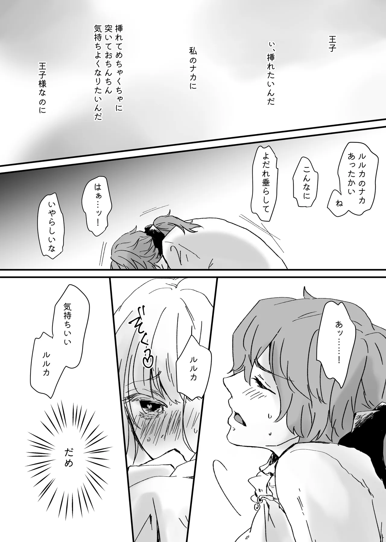 Akuyaku Reijou ni Tenseishitara Shuyaku Futari ni Semareteimasu! page 34 original parody - futanari cunnilingus hentai manga - read online free