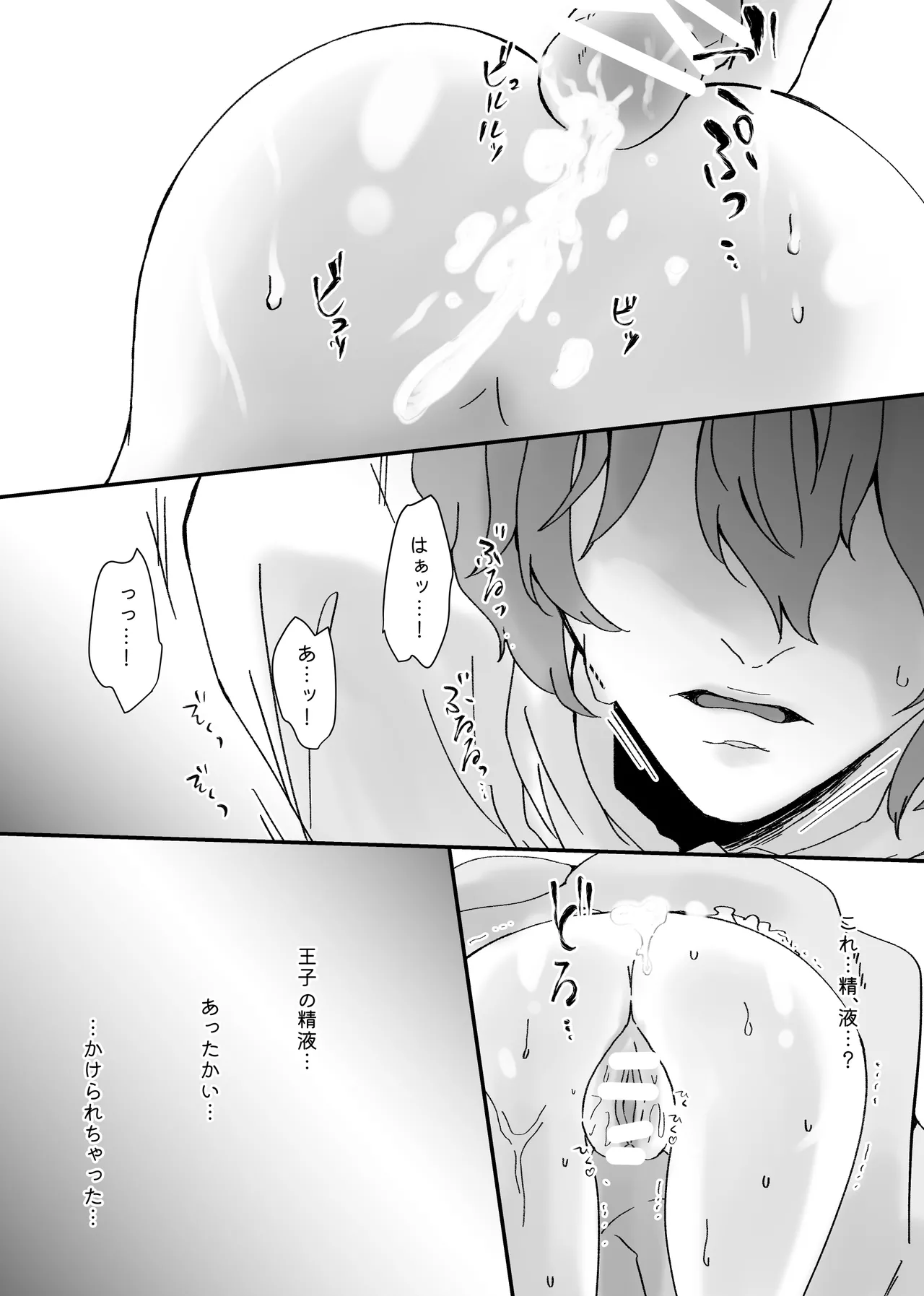 Akuyaku Reijou ni Tenseishitara Shuyaku Futari ni Semareteimasu! page 38 original parody - futanari cunnilingus hentai manga - read online free