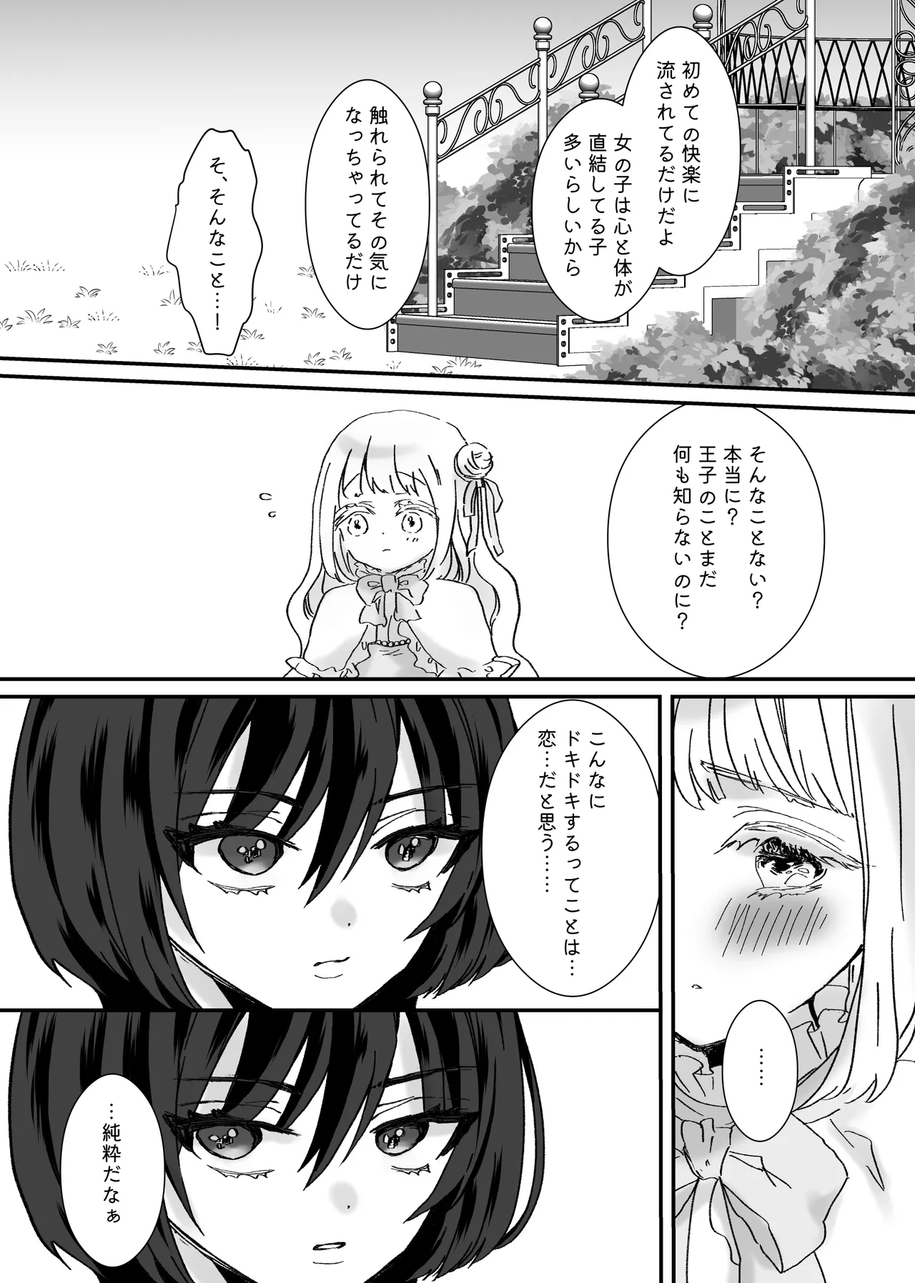 Akuyaku Reijou ni Tenseishitara Shuyaku Futari ni Semareteimasu! page 42 original parody - sole male nakadashi hentai manga - read online free