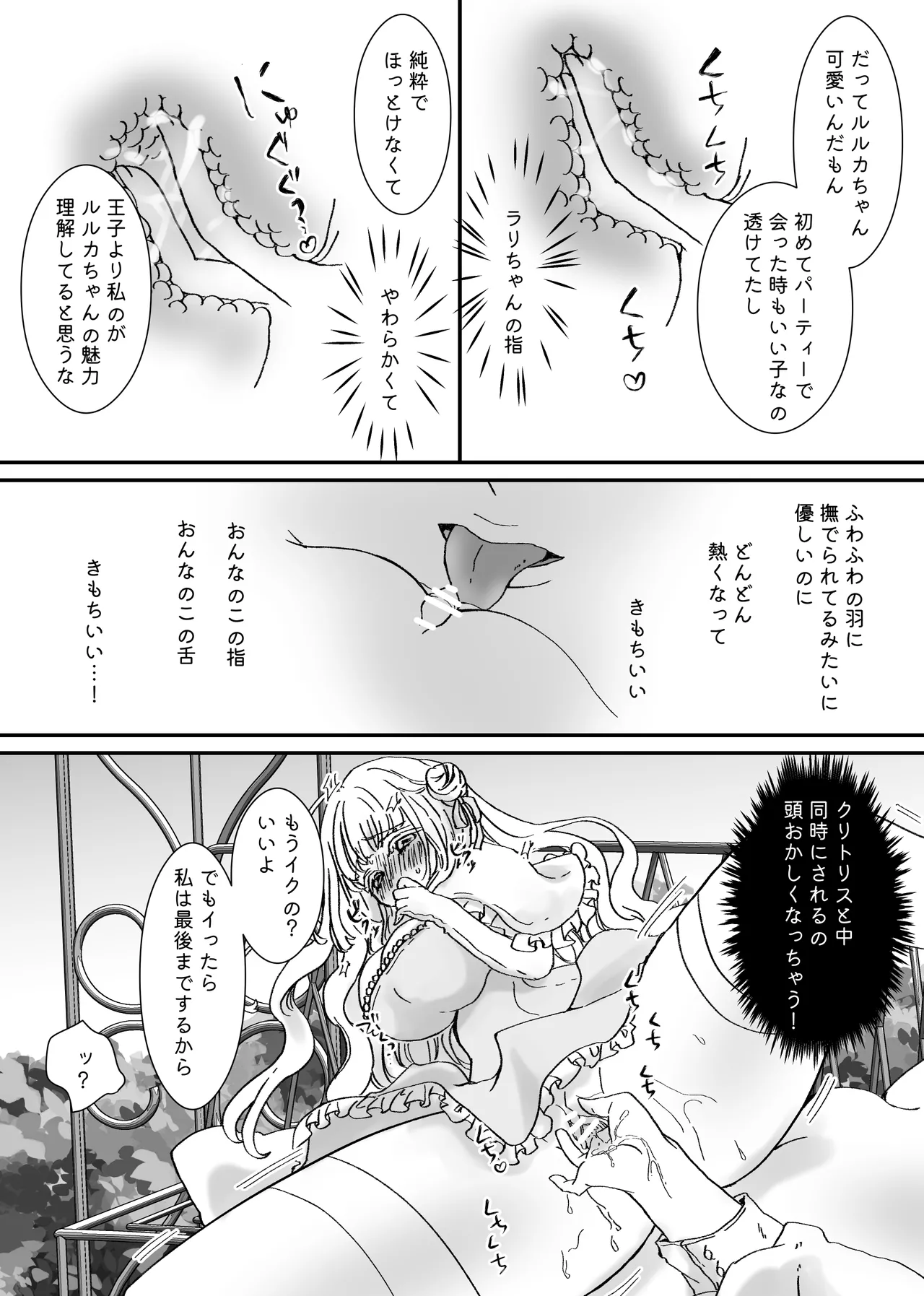 Akuyaku Reijou ni Tenseishitara Shuyaku Futari ni Semareteimasu! page 48 original parody - futanari cunnilingus hentai manga - read online free