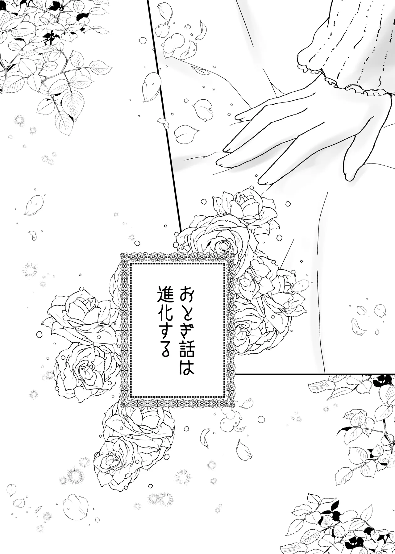 Akuyaku Reijou ni Tenseishitara Shuyaku Futari ni Semareteimasu! page 84 original parody - futanari cunnilingus hentai manga - read online free