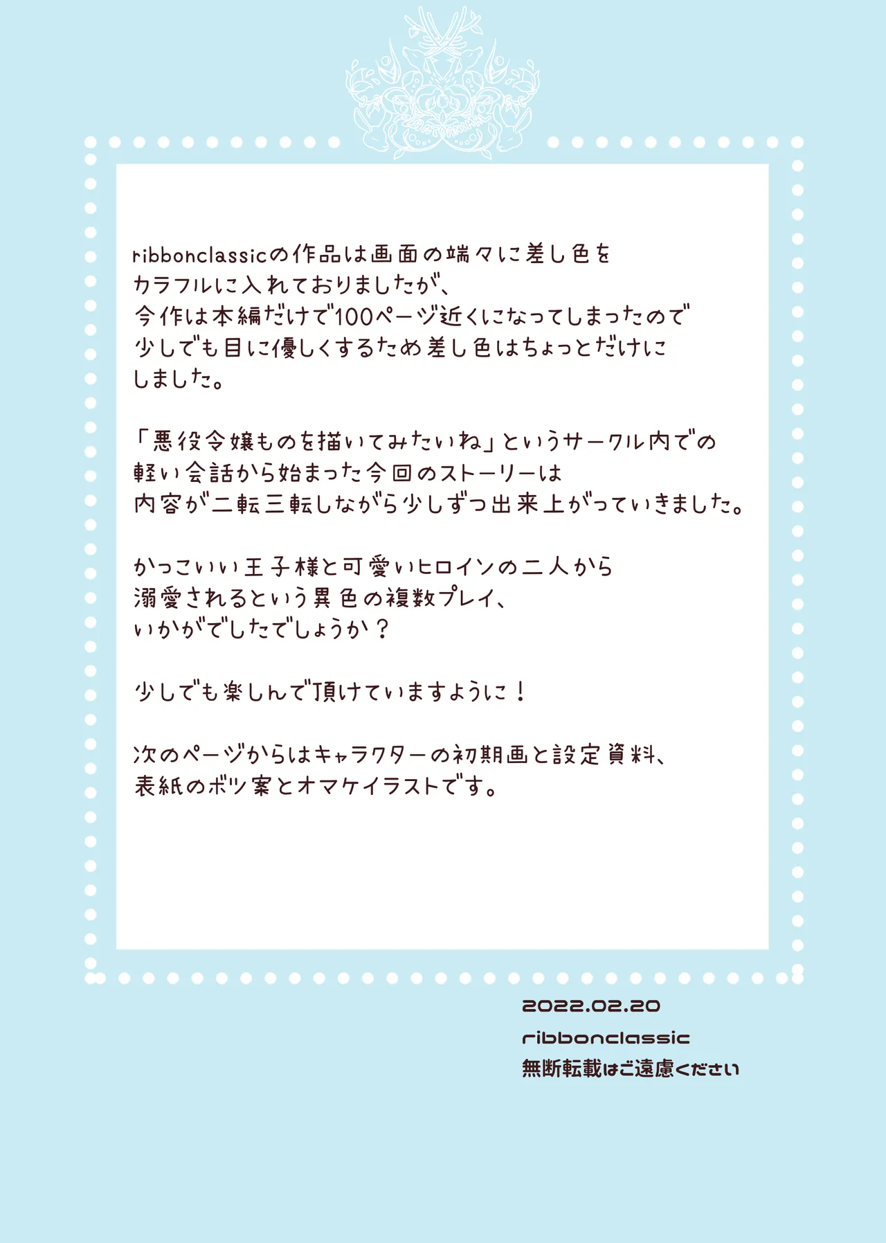 Akuyaku Reijou ni Tenseishitara Shuyaku Futari ni Semareteimasu! page 97 original parody - sole male nakadashi hentai manga - read online free