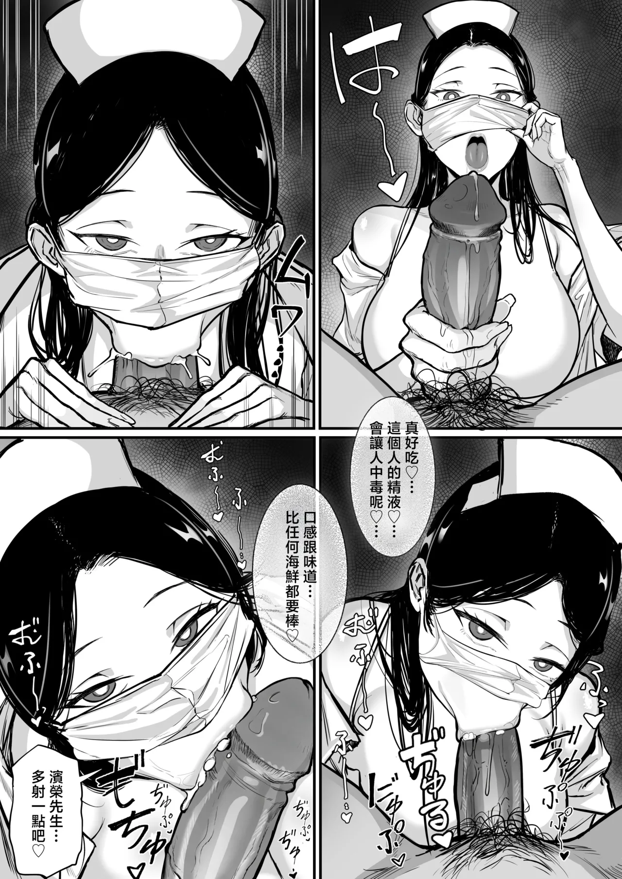 俺の上京性生活15「精液検査編」 page 14 original parody - sole female beauty mark hentai manga - read online free