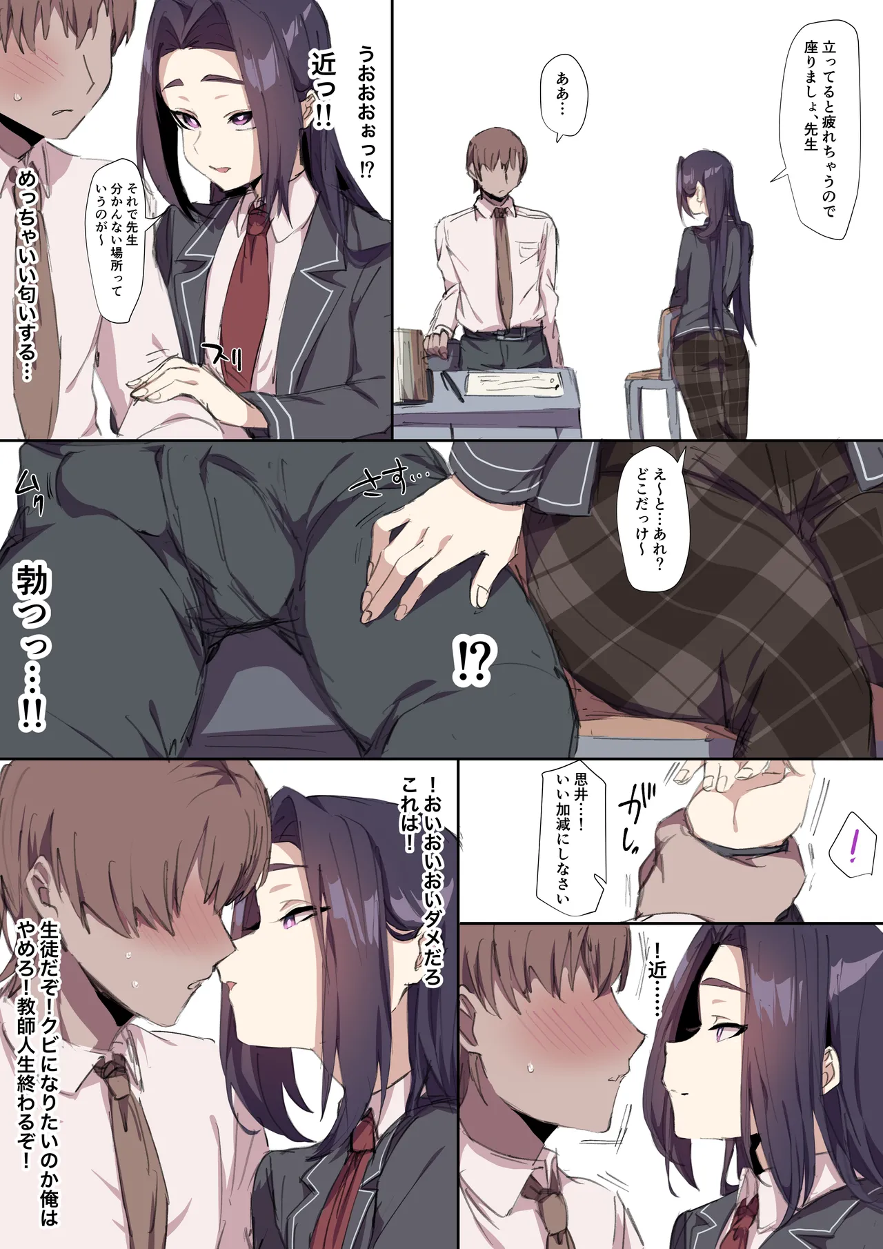 Shojo Bitch na Shounen ga Chinpo Daisuki Bitch ni Ochiru made page 44 original parody - sole female nakadashi hentai manga - read online free