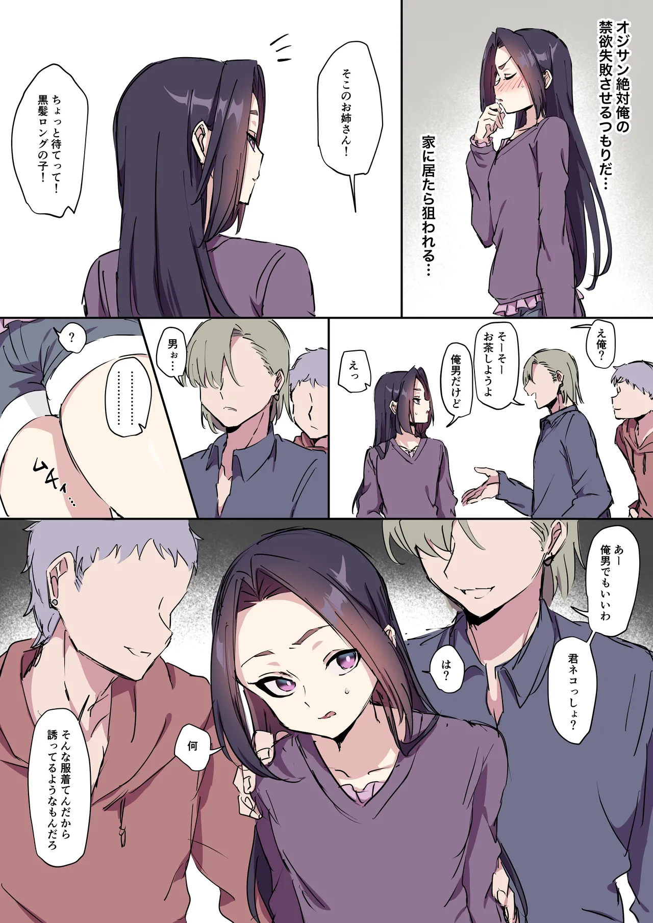 Shojo Bitch na Shounen ga Chinpo Daisuki Bitch ni Ochiru made page 89 original parody - sole female nakadashi hentai manga - read online free