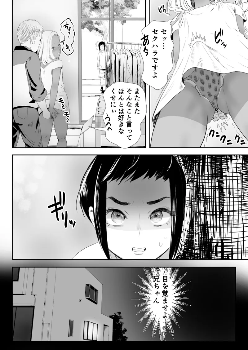 Nou Kaizou Shiawase Kazoku 1 page 19 original parody - father anal hentai manga - read online free