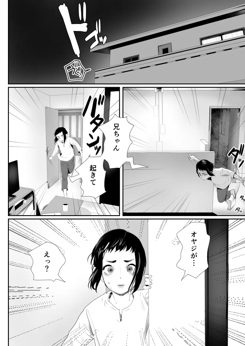 Nou Kaizou Shiawase Kazoku 1 page 35 original parody - father anal hentai manga - read online free