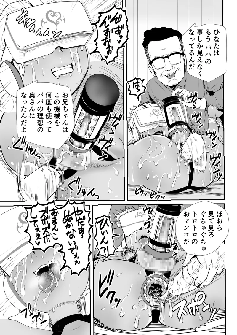 Nou Kaizou Shiawase Kazoku 1 page 38 original parody - father anal hentai manga - read online free