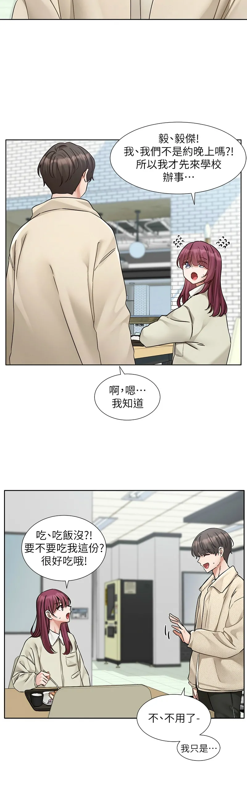社团学姐/Circles 187-203 - Page 101