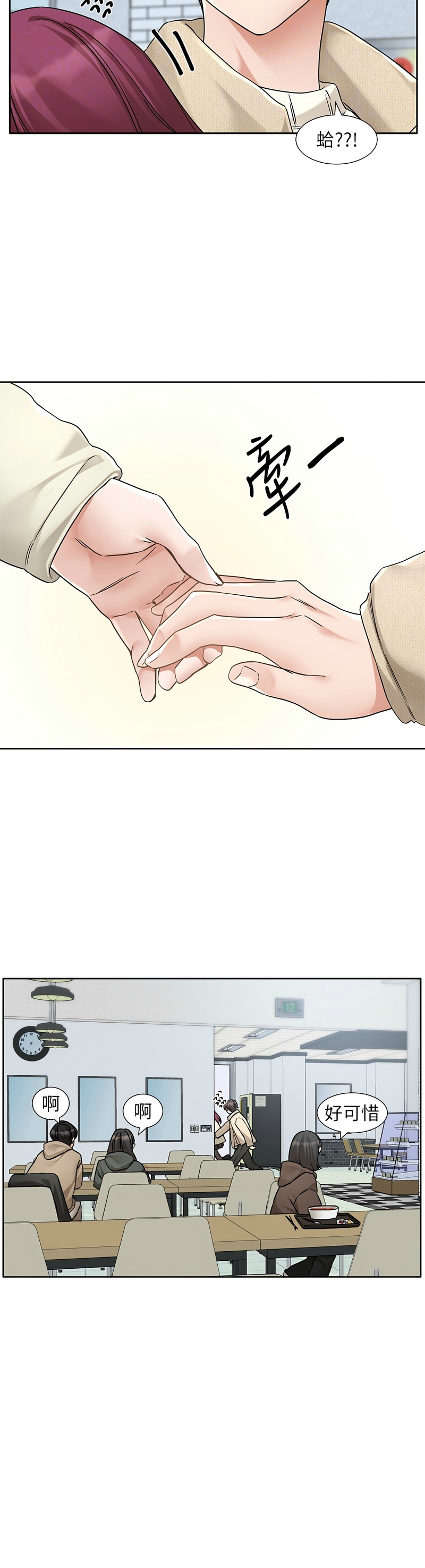 社团学姐/Circles 187-203 - Page 107