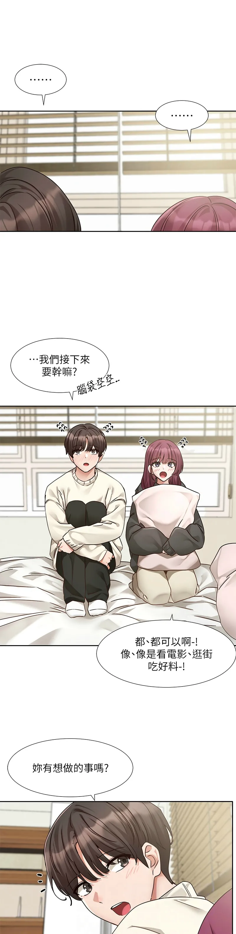 社团学姐/Circles 187-203 - Page 118