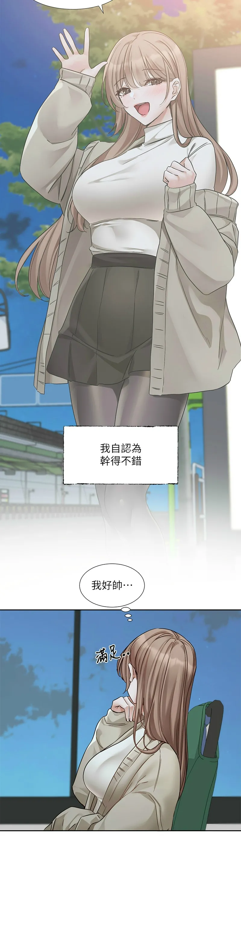 社团学姐/Circles 187-203 - Page 154