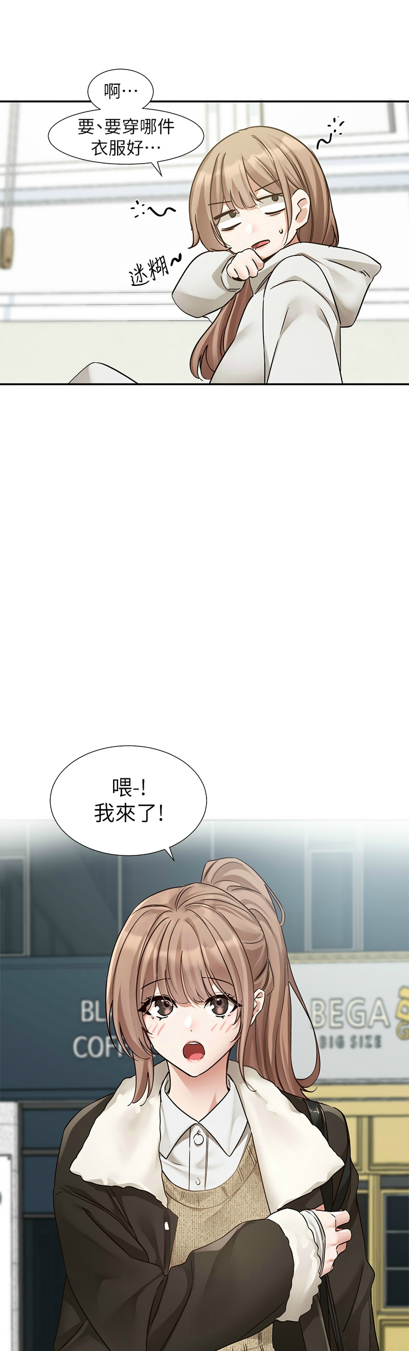 社团学姐/Circles 187-203 - Page 157