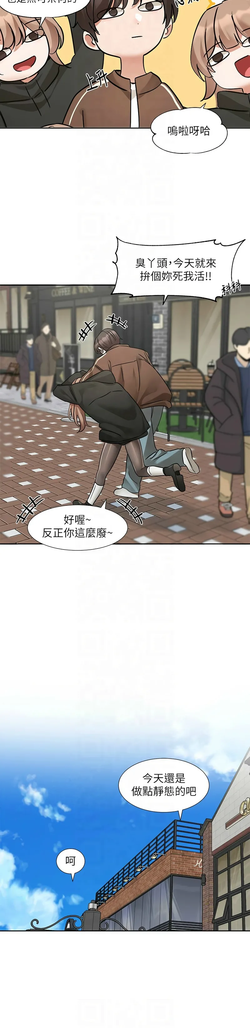 社团学姐/Circles 187-203 page 244 - sole female nakadashi hentai manga - read online free