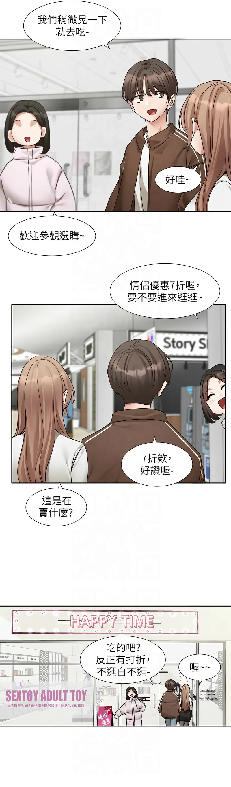 社团学姐/Circles 187-203 page 249 - squirting big breasts hentai manga - read online free