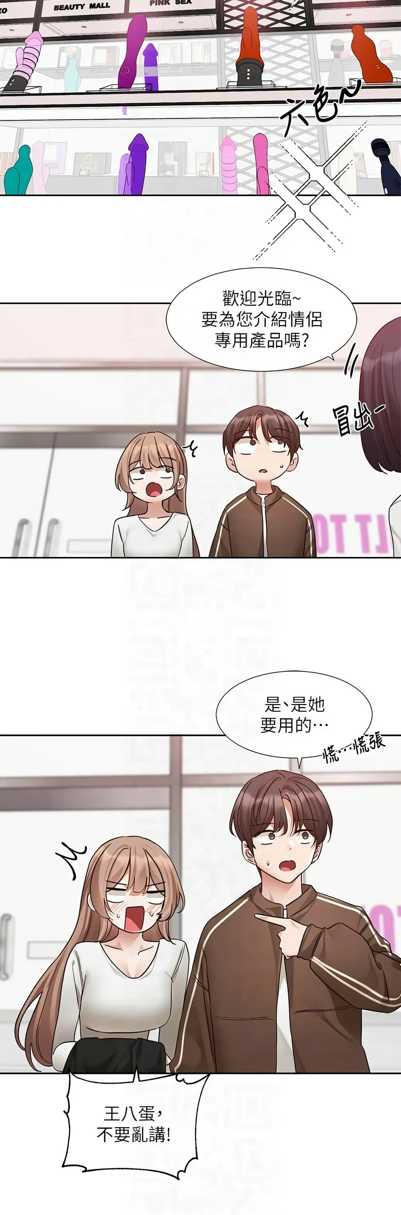 社团学姐/Circles 187-203 page 251 - squirting big breasts hentai manga - read online free