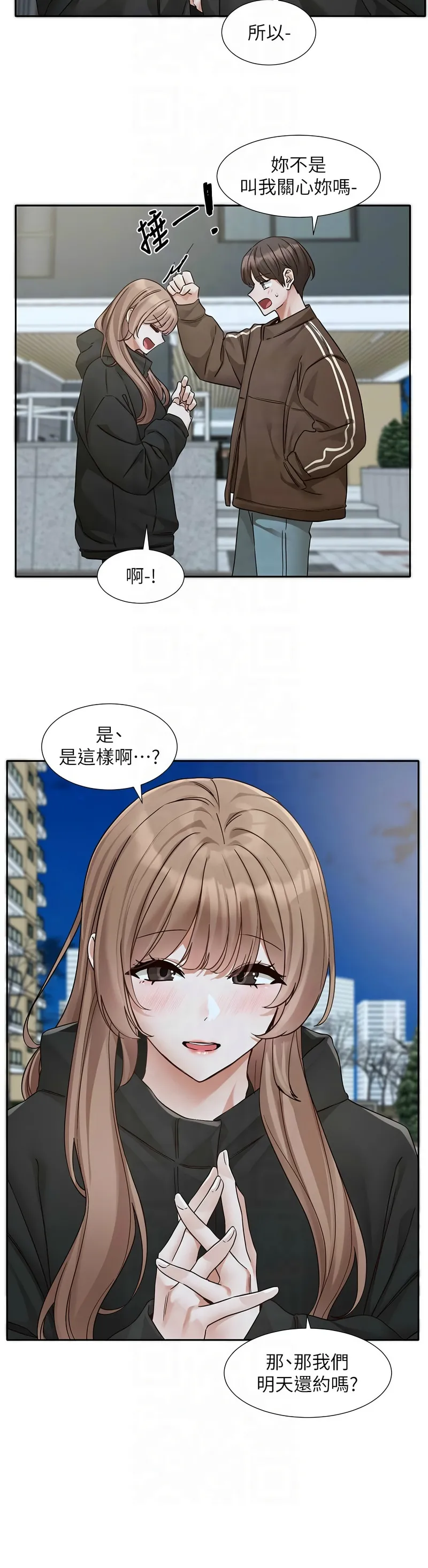 社团学姐/Circles 187-203 - Page 196