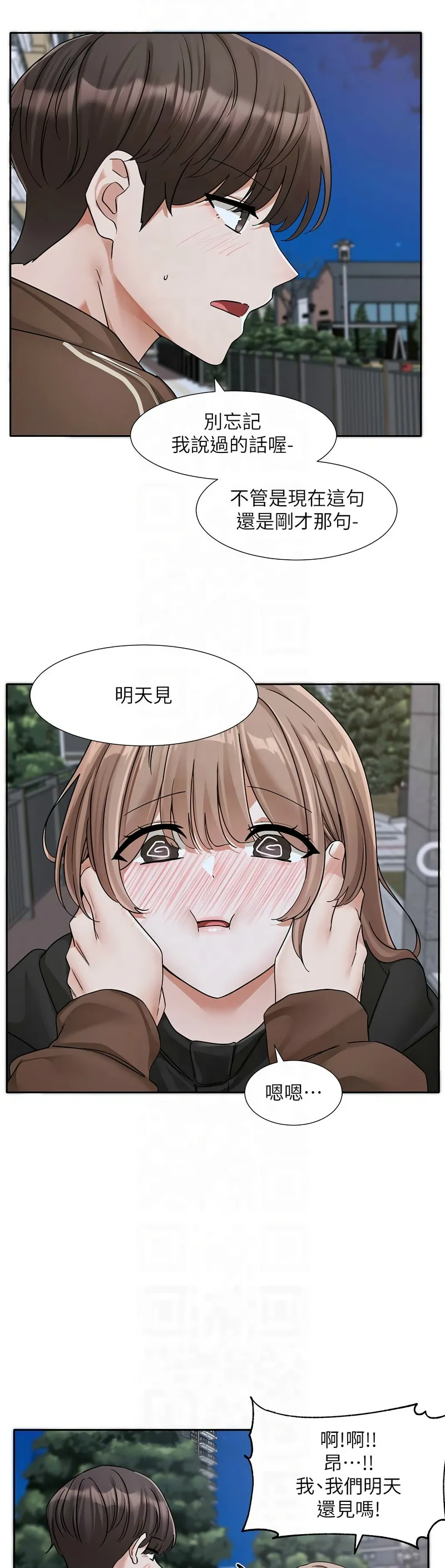 社团学姐/Circles 187-203 page 287 - sole female nakadashi hentai manga - read online free