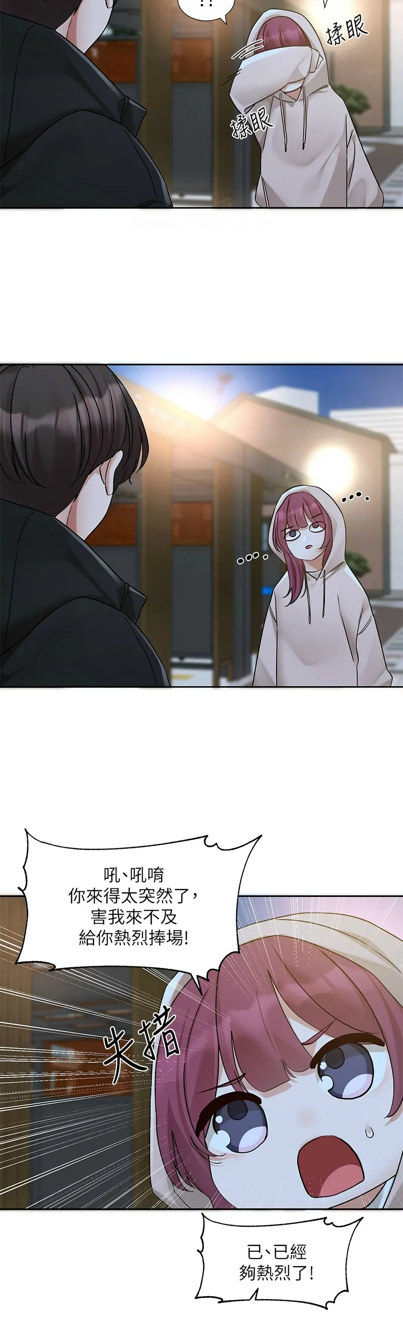 社团学姐/Circles 187-203 page 29 - sole female nakadashi hentai manga - read online free