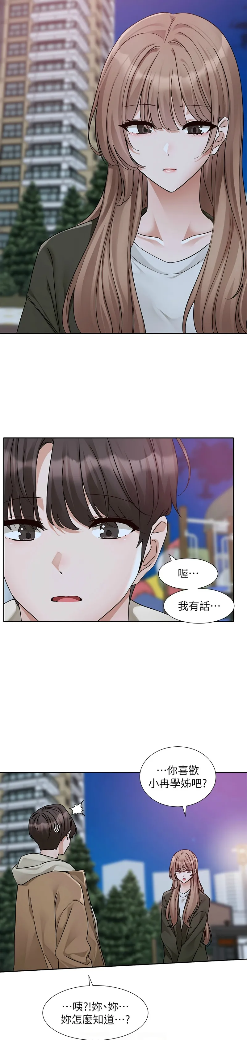 社团学姐/Circles 187-203 - Page 66