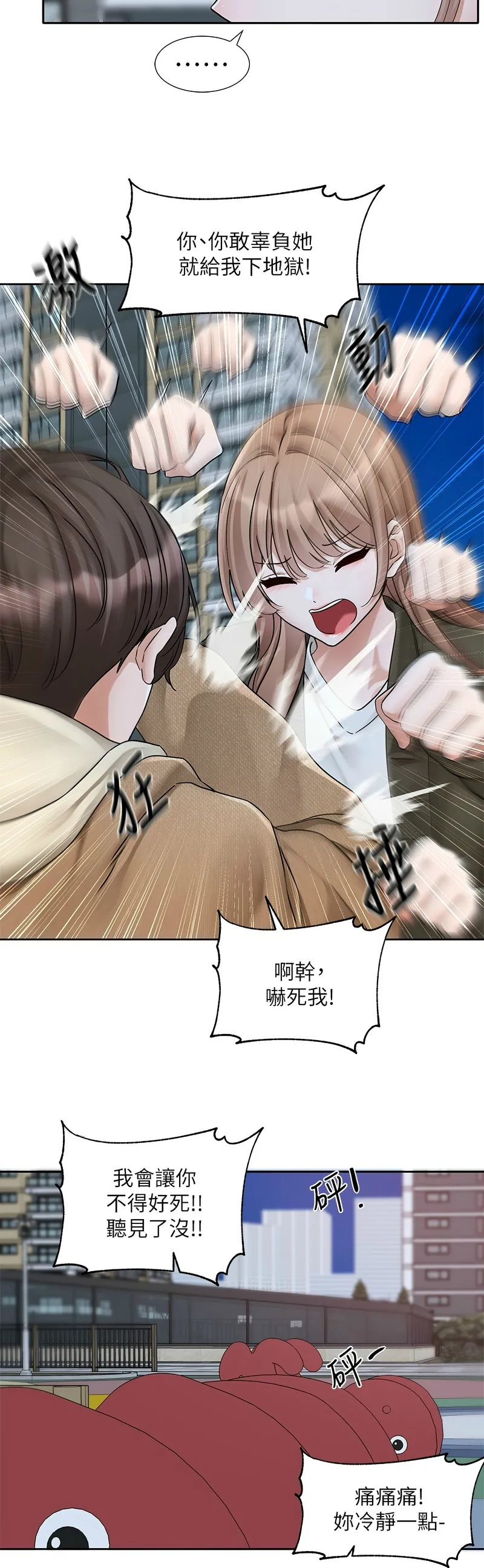 社团学姐/Circles 187-203 - Page 70