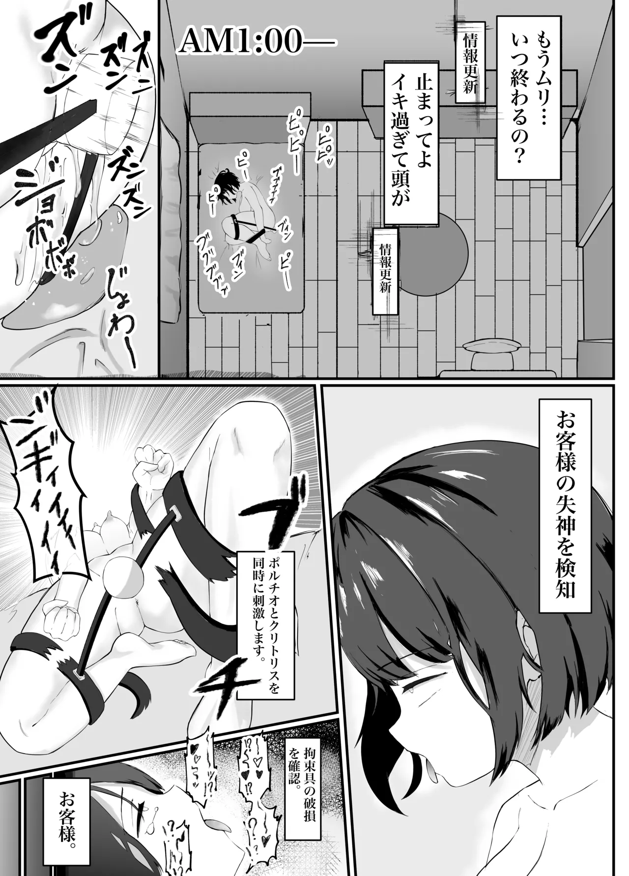 発情期のJ○が最新AI搭載の自動学習電動ディルドで朝までイキ果てた夜 page 15 original parody - sole female masturbation hentai manga - read online free