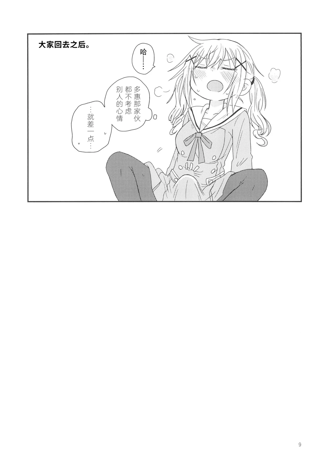 Osasoi Bunny | 邀请的小兔 page 12 featuring arisa ichigaya bang dream parody - rough translation defloration hentai manga - read online free