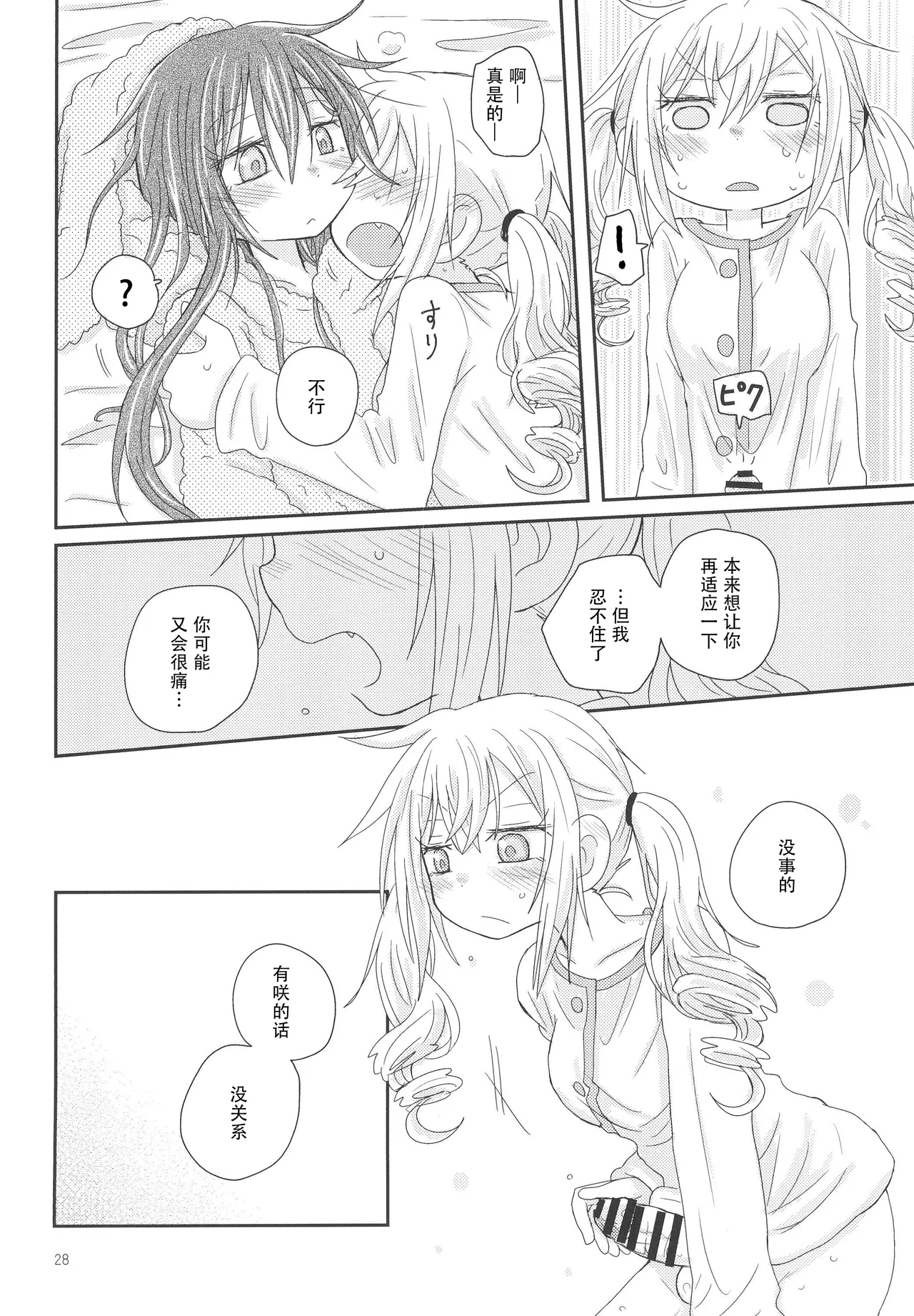 Osasoi Bunny | 邀请的小兔 page 31 featuring arisa ichigaya bang dream parody - rough translation defloration hentai manga - read online free