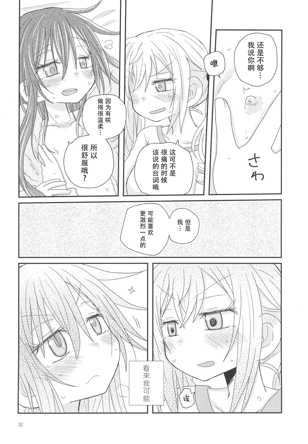 Osasoi Bunny | 邀请的小兔 page 35 featuring arisa ichigaya bang dream parody - rough translation defloration hentai manga - read online free